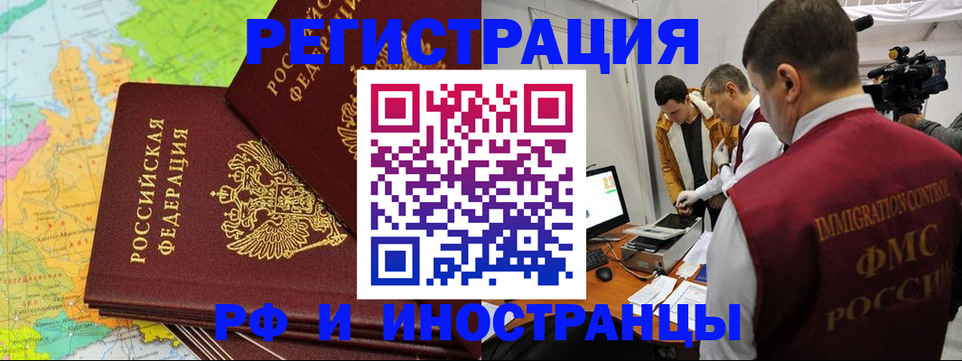 прописка для работы в Первоуральске