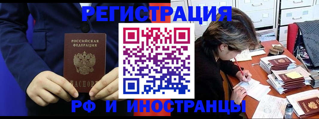 купить прописку в Первоуральске