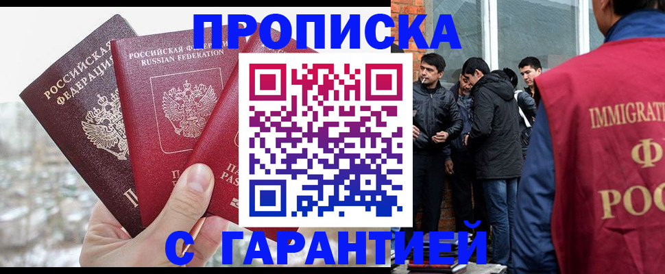 прописка для кредита в Первоуральске