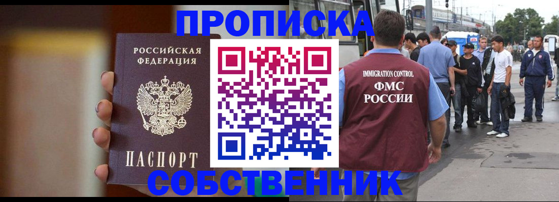 прописка штамп в Первоуральске