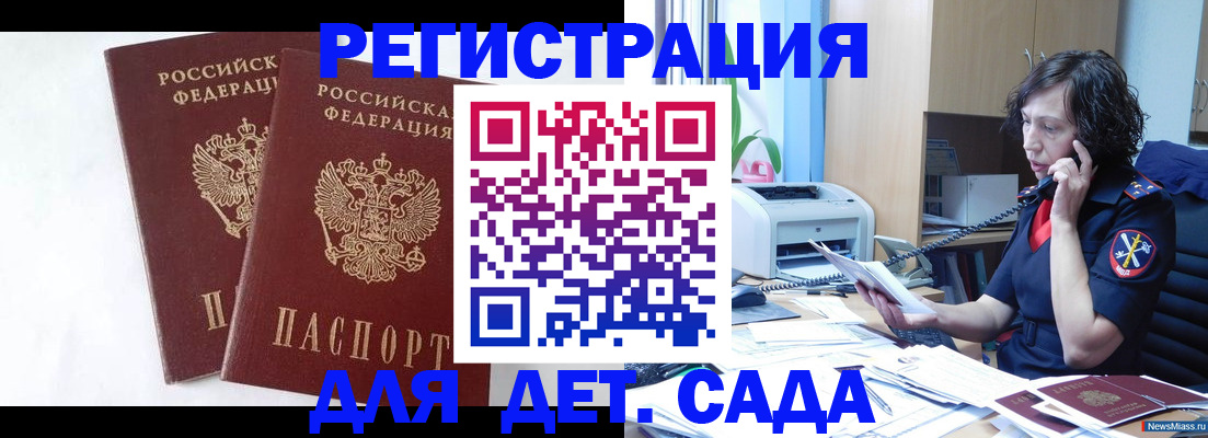 временная регистрация поиск в Первоуральске